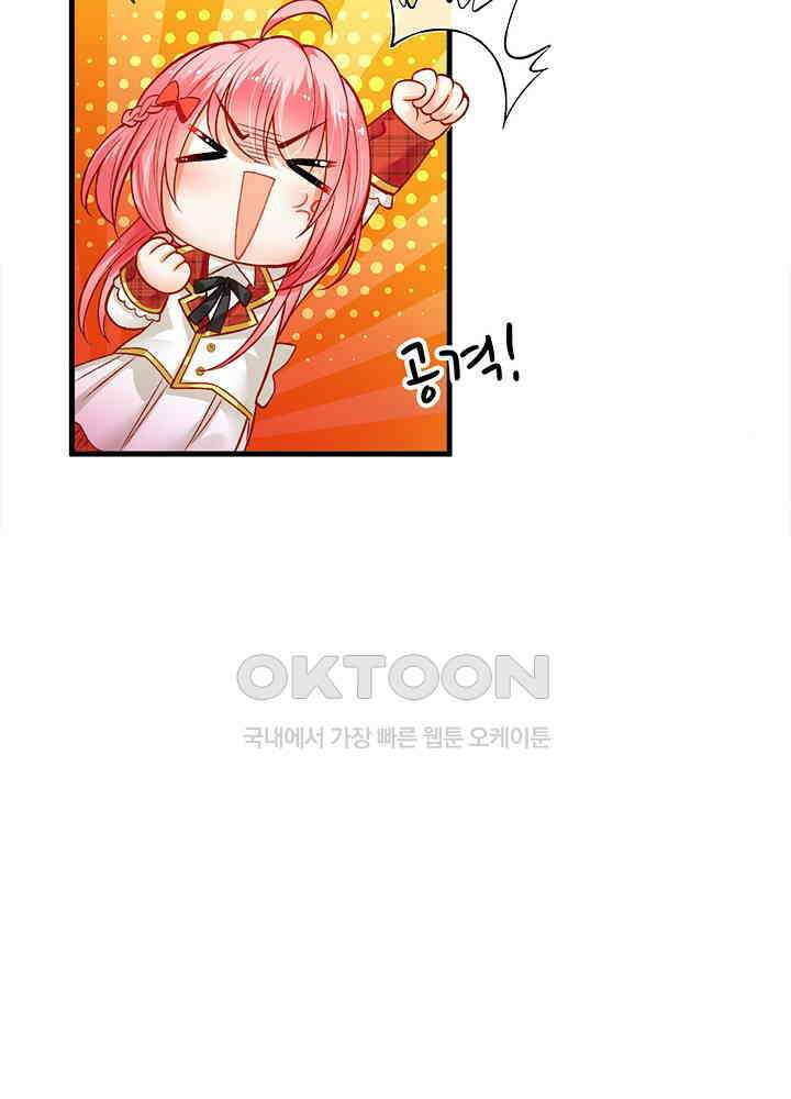 천재 공주는 살고 싶어요 81화 5