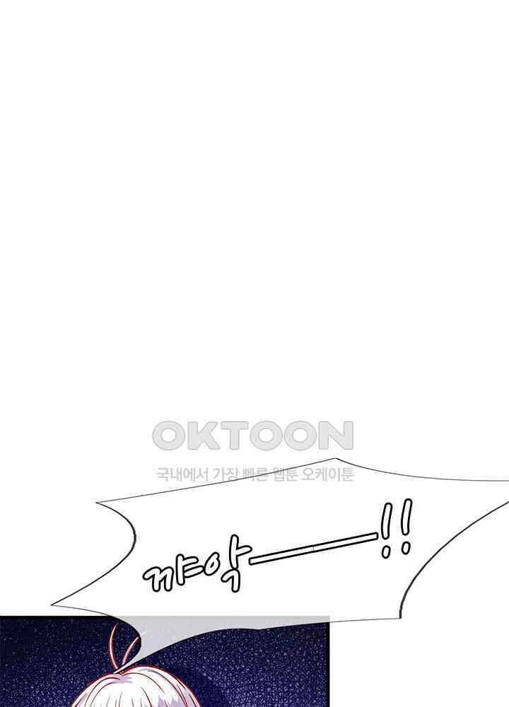 천재 공주는 살고 싶어요 81화 7