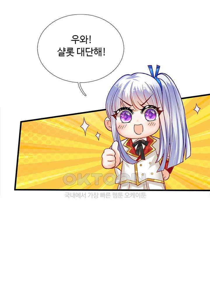 천재 공주는 살고 싶어요 81화 9