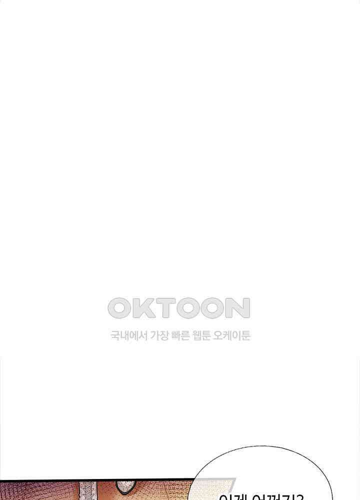 천재 공주는 살고 싶어요 81화 11