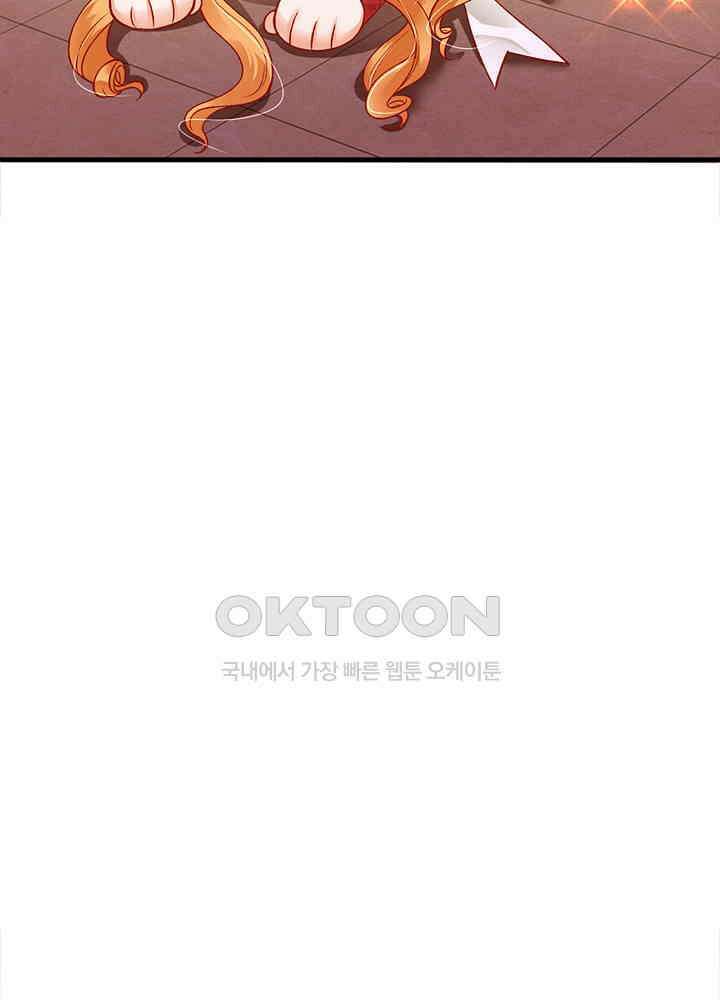 천재 공주는 살고 싶어요 81화 13