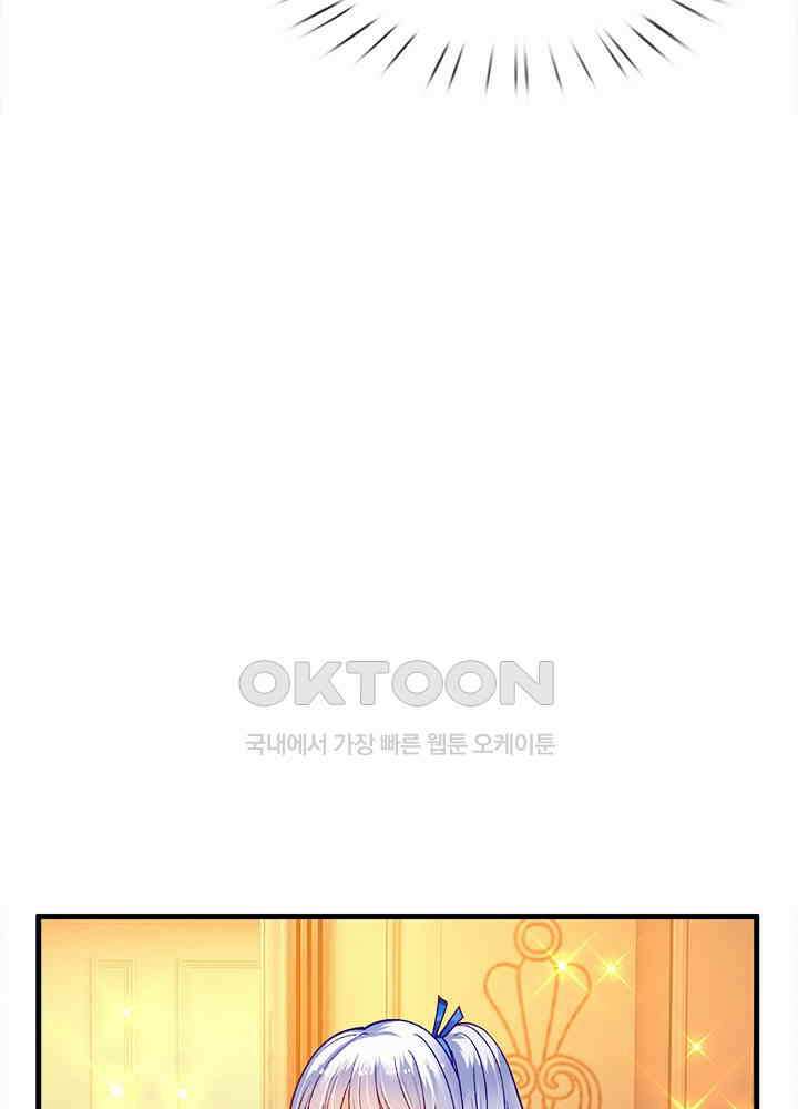 천재 공주는 살고 싶어요 81화 16