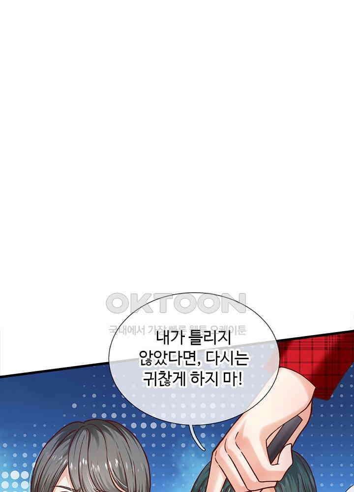 천재 공주는 살고 싶어요 86화 4