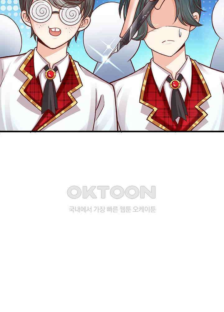천재 공주는 살고 싶어요 86화 5
