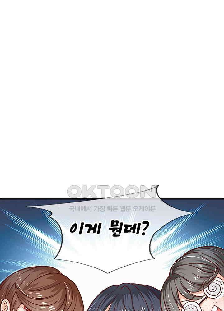 천재 공주는 살고 싶어요 86화 9