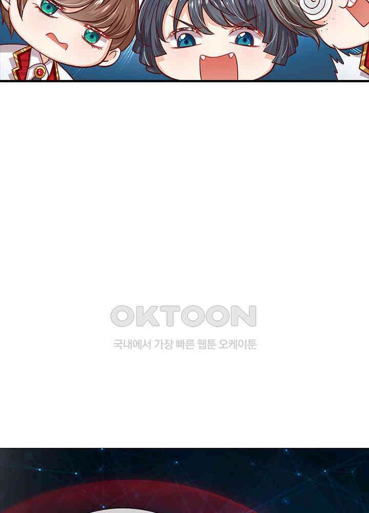 천재 공주는 살고 싶어요 86화 10