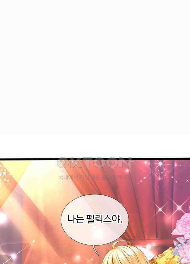 천재 공주는 살고 싶어요 92화 3