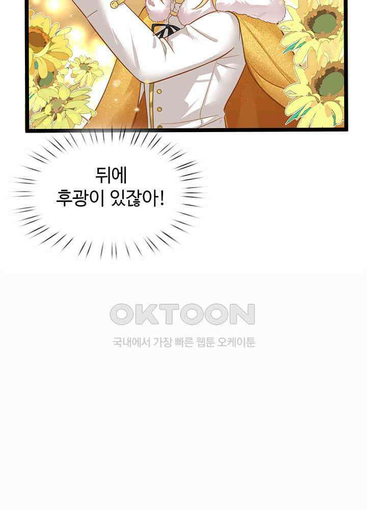 천재 공주는 살고 싶어요 92화 10