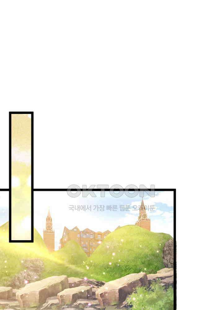 천재 공주는 살고 싶어요 101화 5