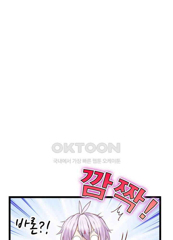 천재 공주는 살고 싶어요 101화 7
