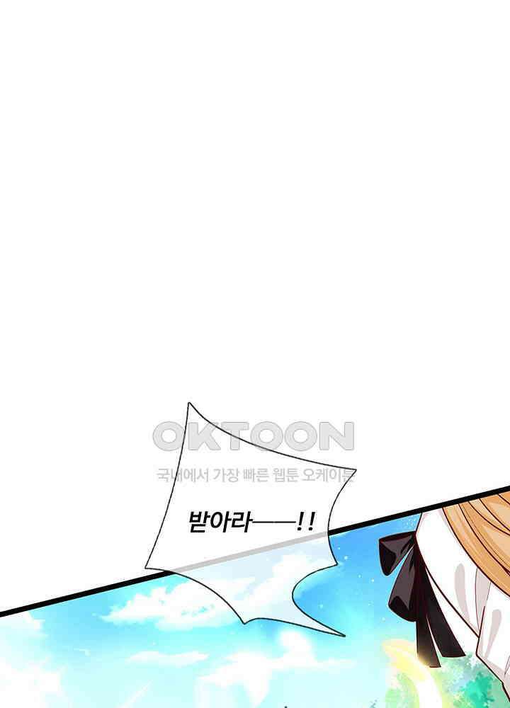 천재 공주는 살고 싶어요 122화 3