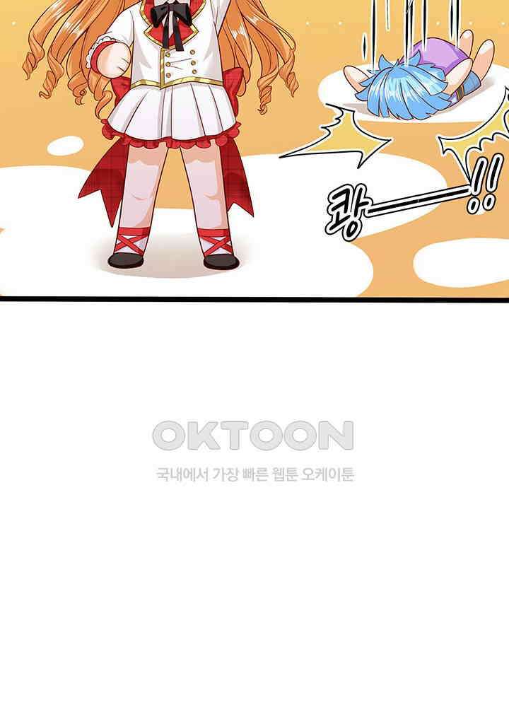 천재 공주는 살고 싶어요 122화 6