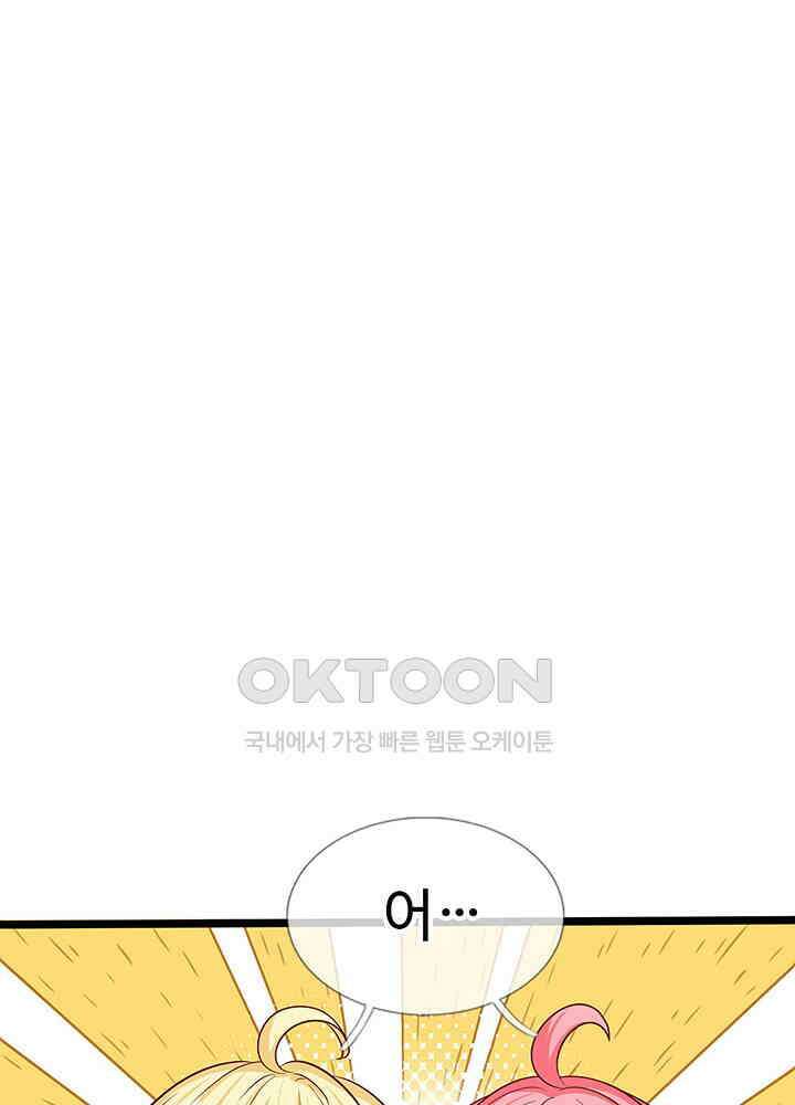 천재 공주는 살고 싶어요 122화 8