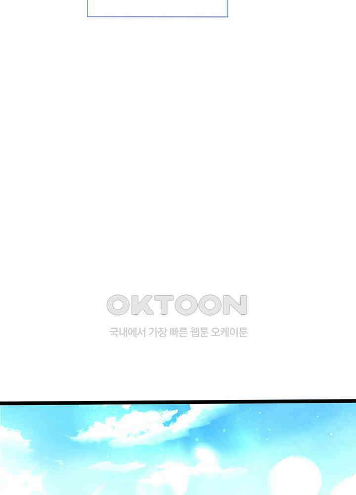 천재 공주는 살고 싶어요 122화 10