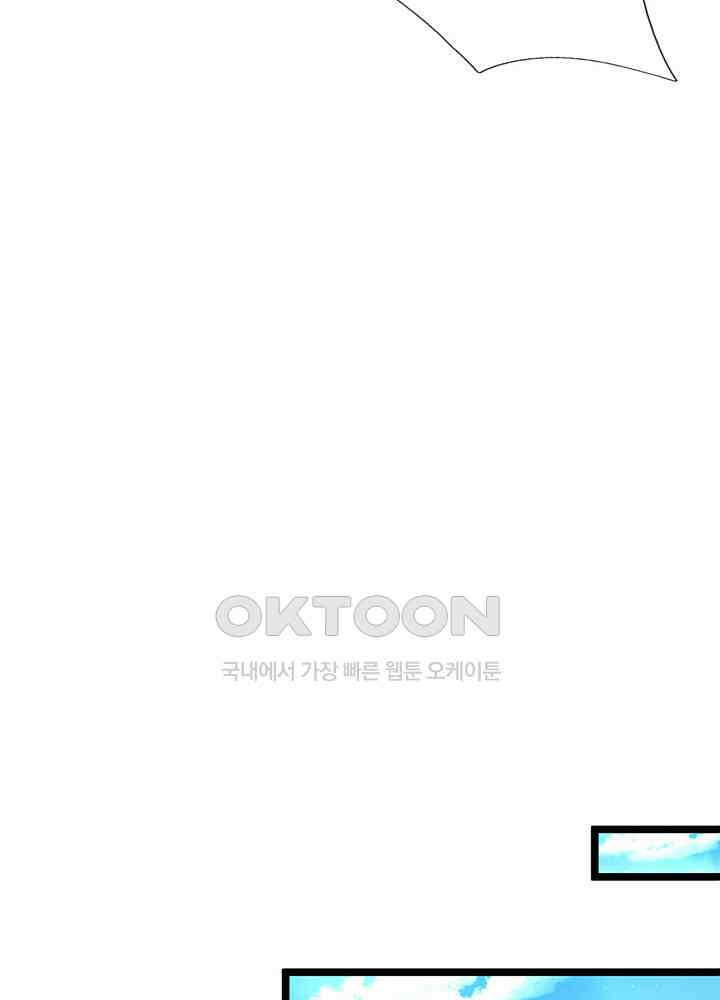 천재 공주는 살고 싶어요 122화 12