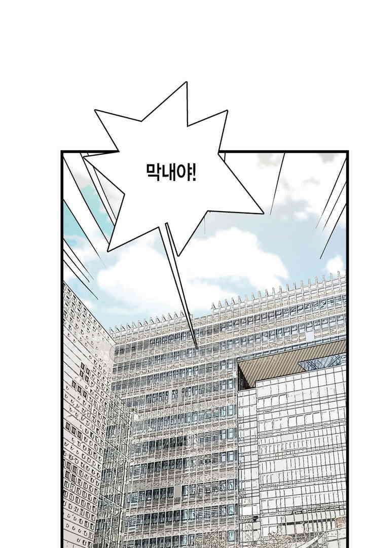 타임셰어하우스 10화 3