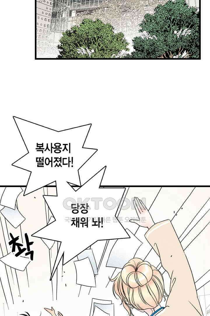 타임셰어하우스 10화 4
