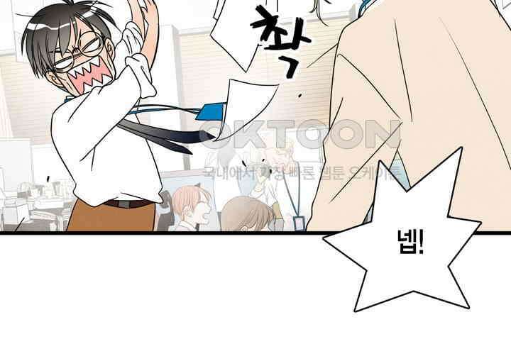 타임셰어하우스 10화 5