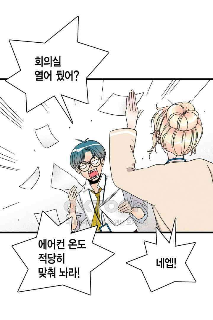 타임셰어하우스 10화 6