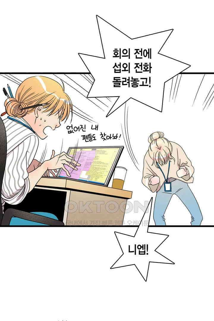 타임셰어하우스 10화 7