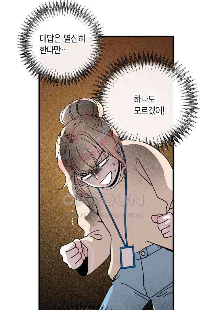 타임셰어하우스 10화 8