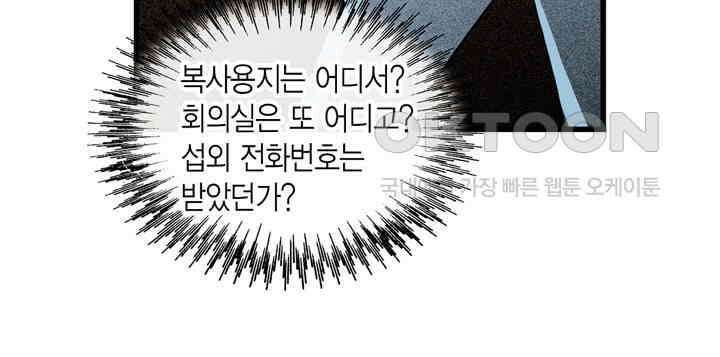 타임셰어하우스 10화 9