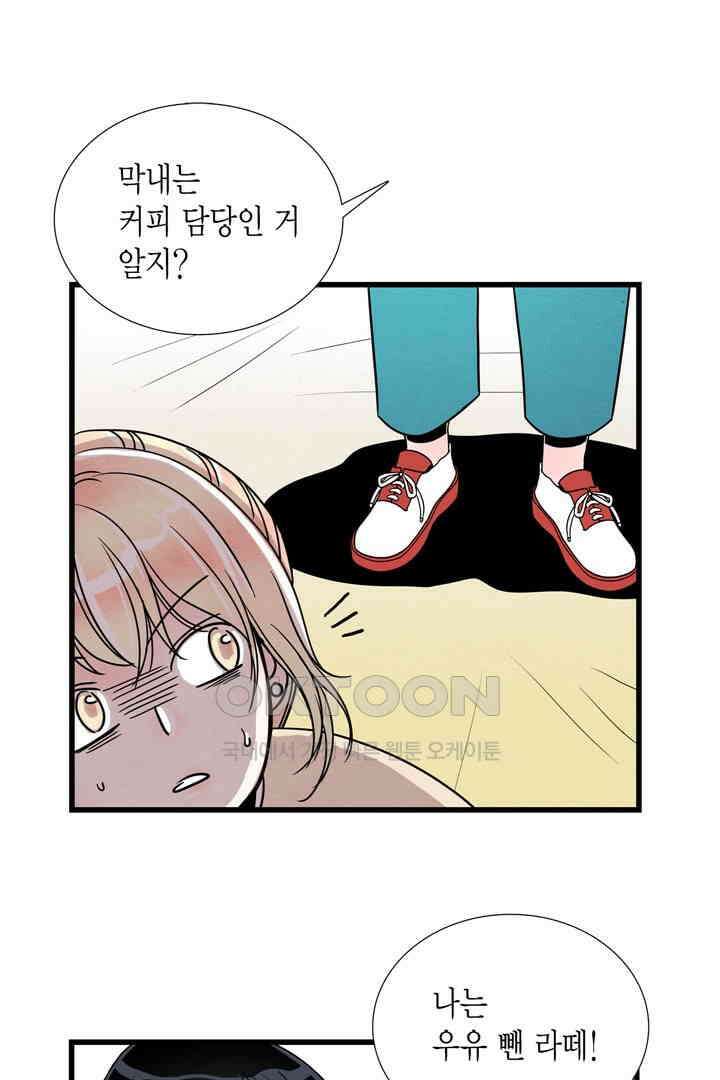 타임셰어하우스 10화 10
