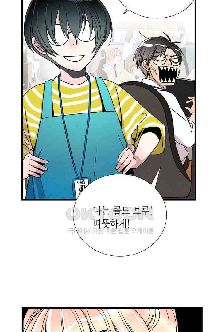 타임셰어하우스 10화 11