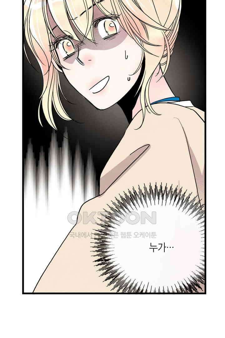 타임셰어하우스 10화 12