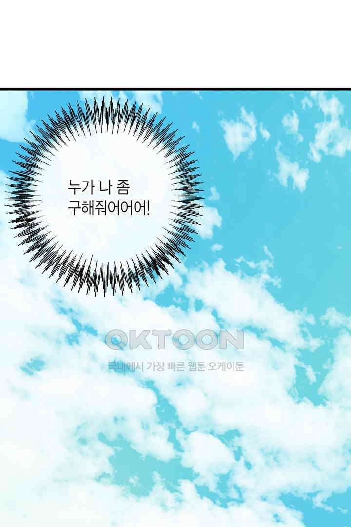 타임셰어하우스 10화 14