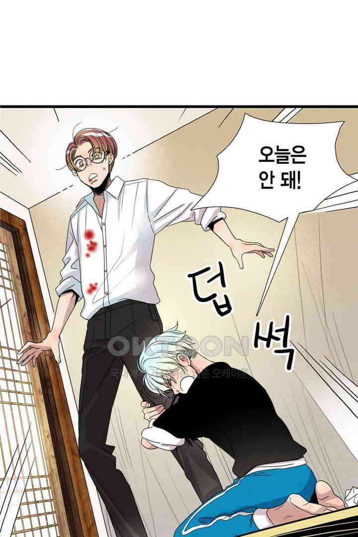 타임셰어하우스 10화 17