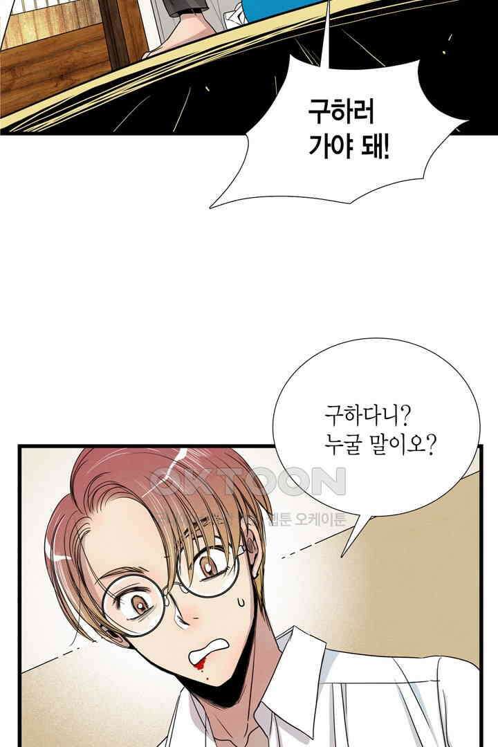타임셰어하우스 10화 18