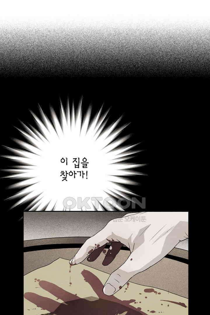 타임셰어하우스 10화 20