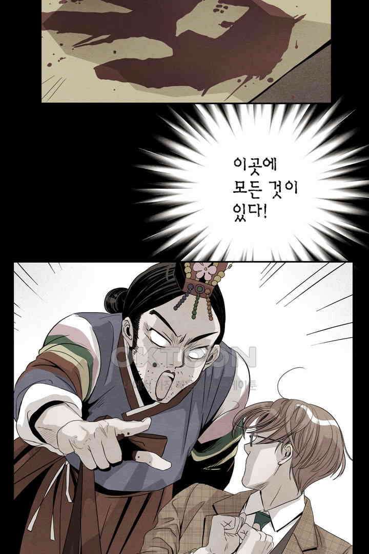 타임셰어하우스 10화 21