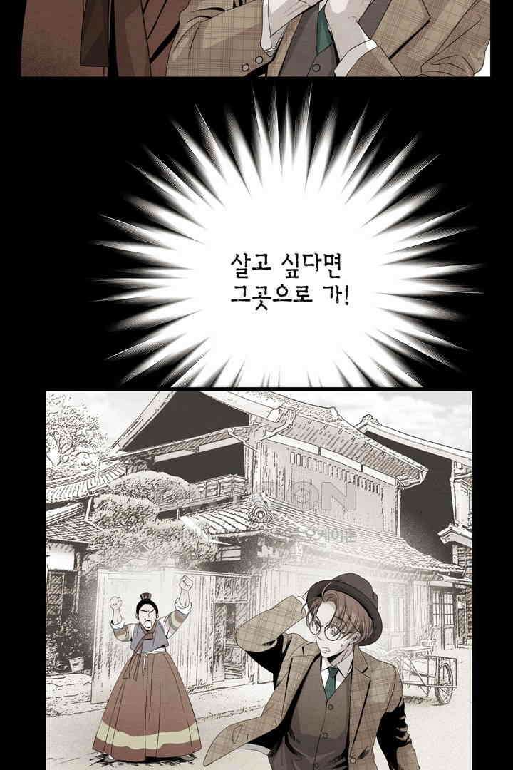 타임셰어하우스 10화 22