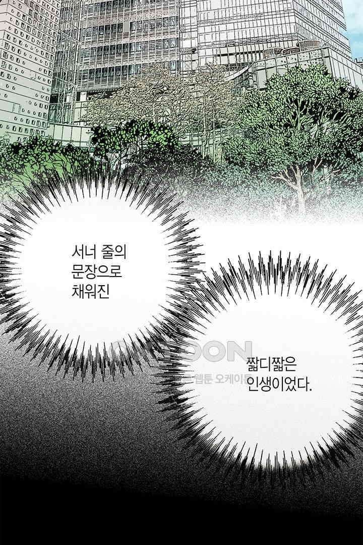 타임셰어하우스 26화 8
