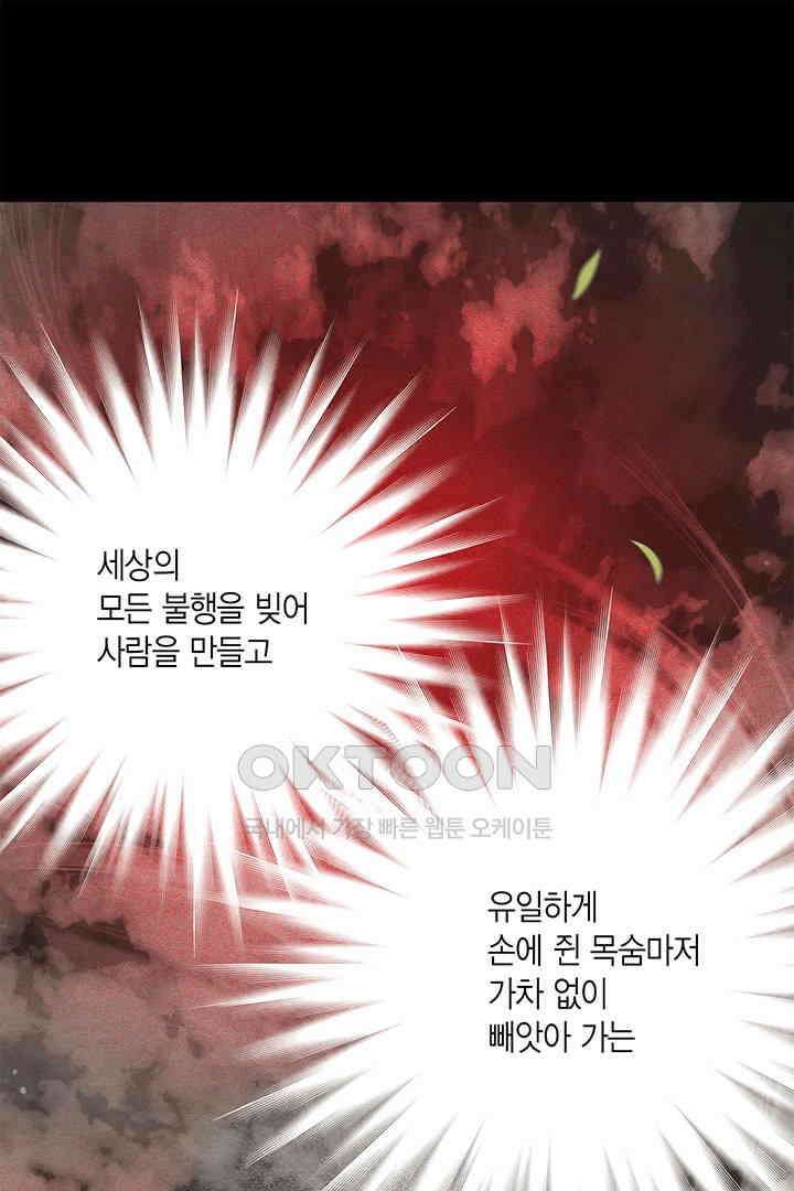 타임셰어하우스 26화 10