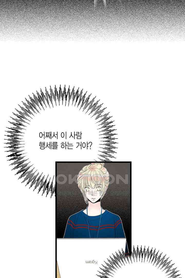 타임셰어하우스 26화 12
