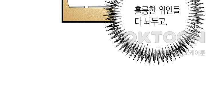타임셰어하우스 26화 13
