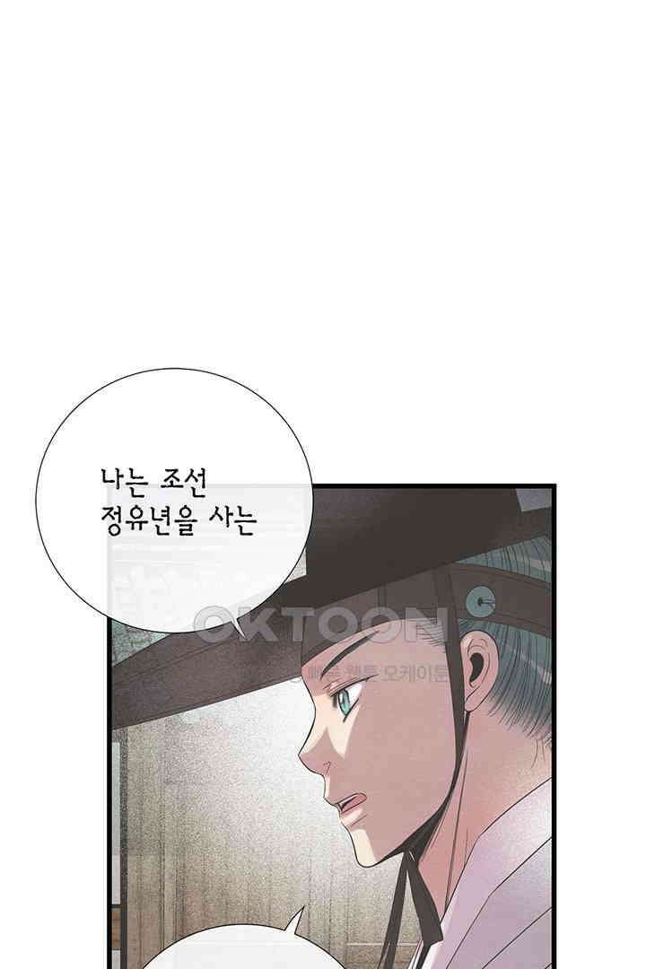 타임셰어하우스 26화 14