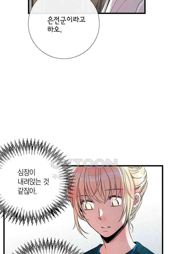타임셰어하우스 26화 15