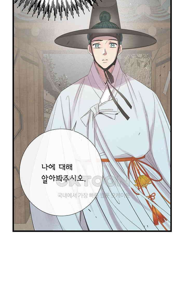 타임셰어하우스 26화 17