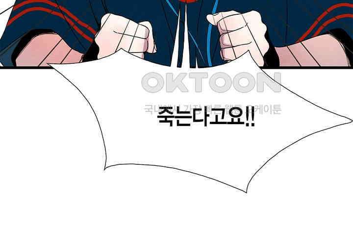 타임셰어하우스 26화 21