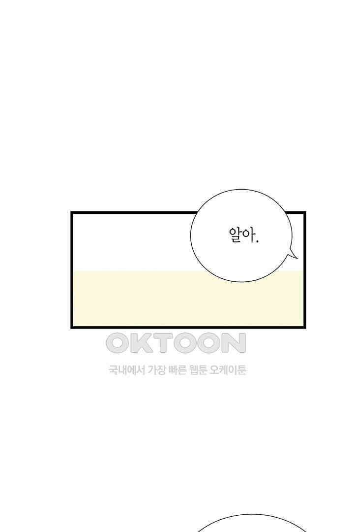 타임셰어하우스 26화 22