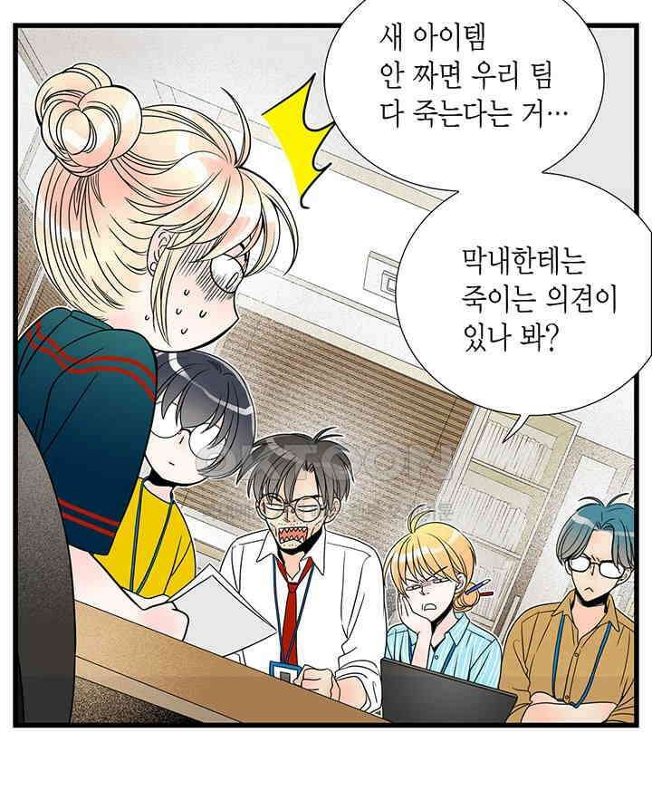 타임셰어하우스 26화 23