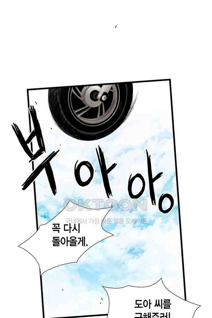 타임셰어하우스 31화 4