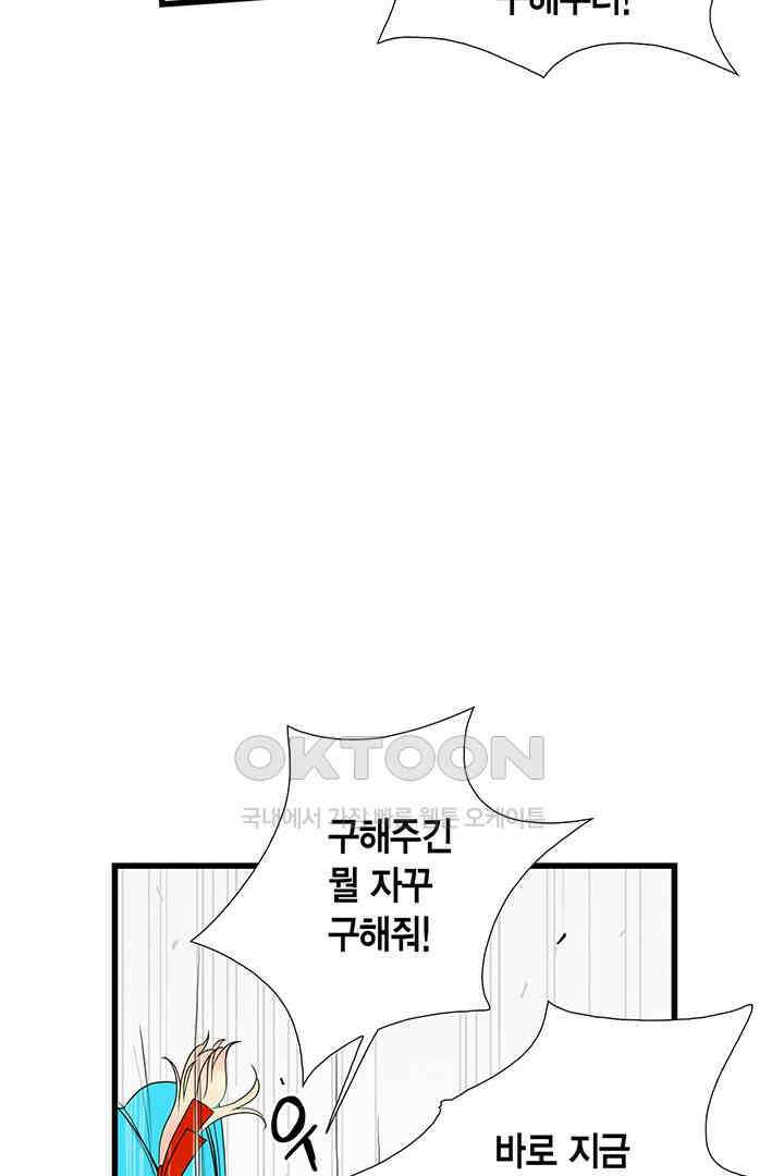 타임셰어하우스 31화 5