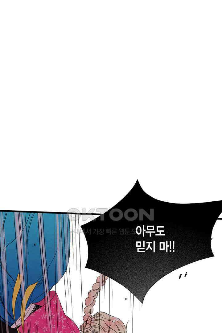 타임셰어하우스 31화 7