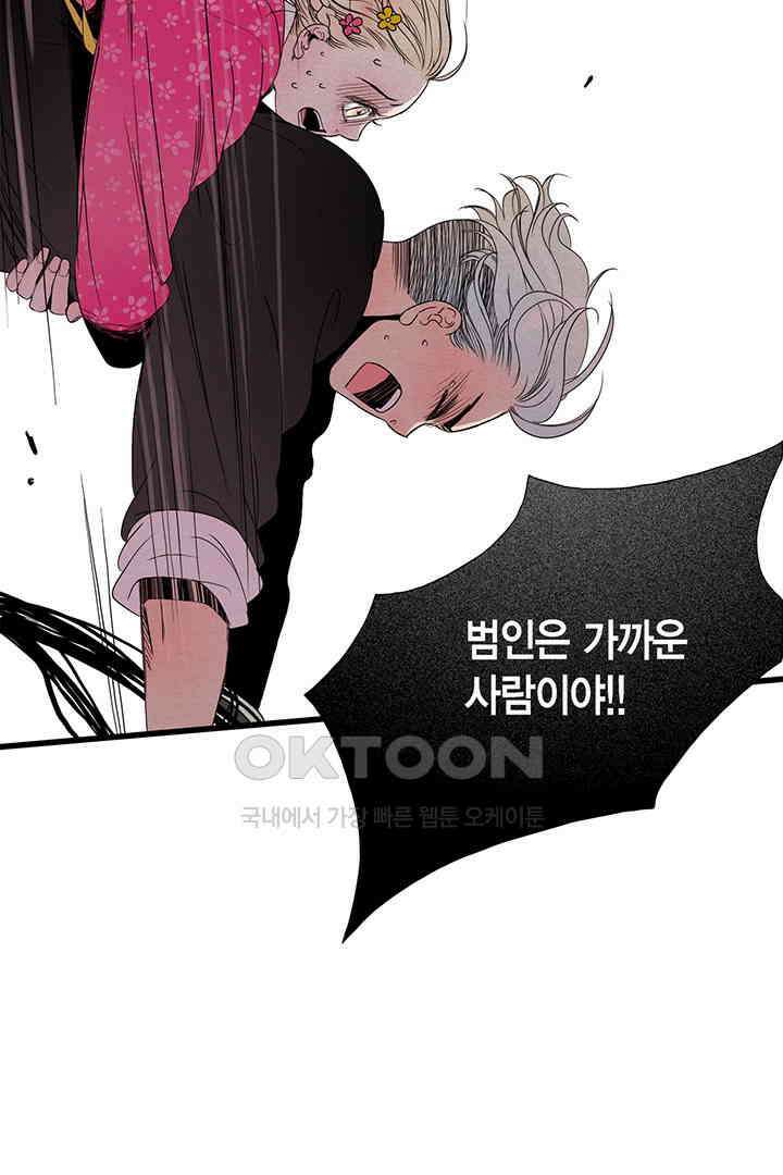 타임셰어하우스 31화 8