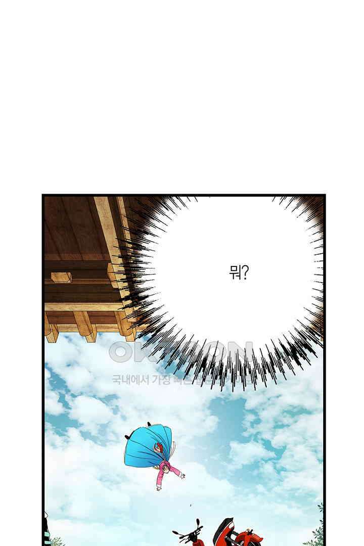 타임셰어하우스 31화 9